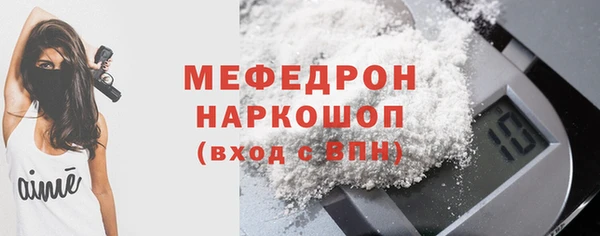 мефедрон мука Арсеньев