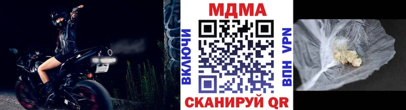 MDMA кристаллы  Бологое 