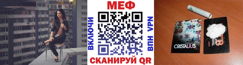 МЕФ мяу мяу Бологое