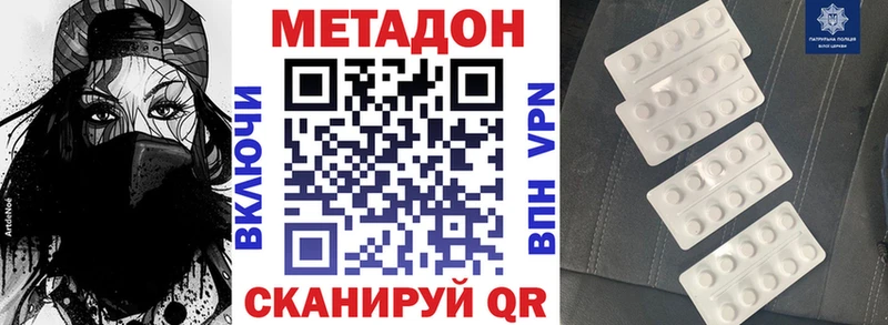 МЕТАДОН кристалл  закладки  кракен сайт  Бологое 