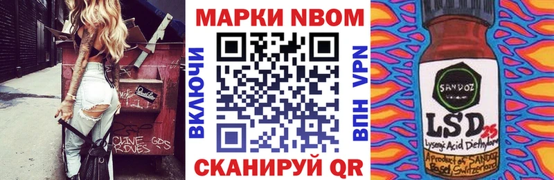 Марки 25I-NBOMe 1500мкг hydra зеркало Бологое купить наркотик